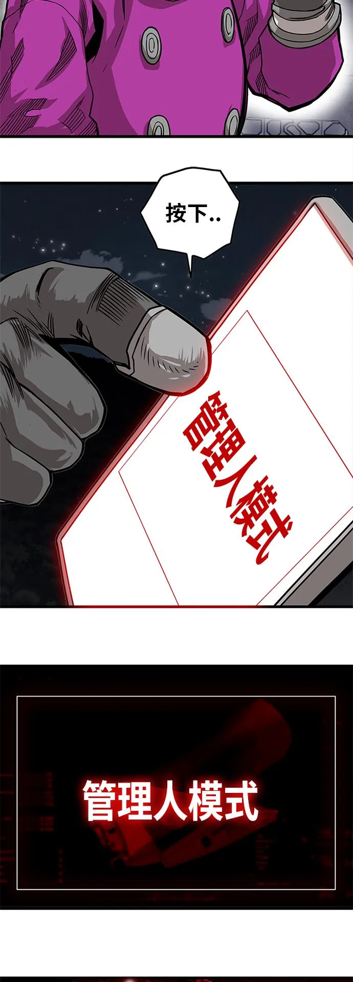[第2季] 第63话 第30页