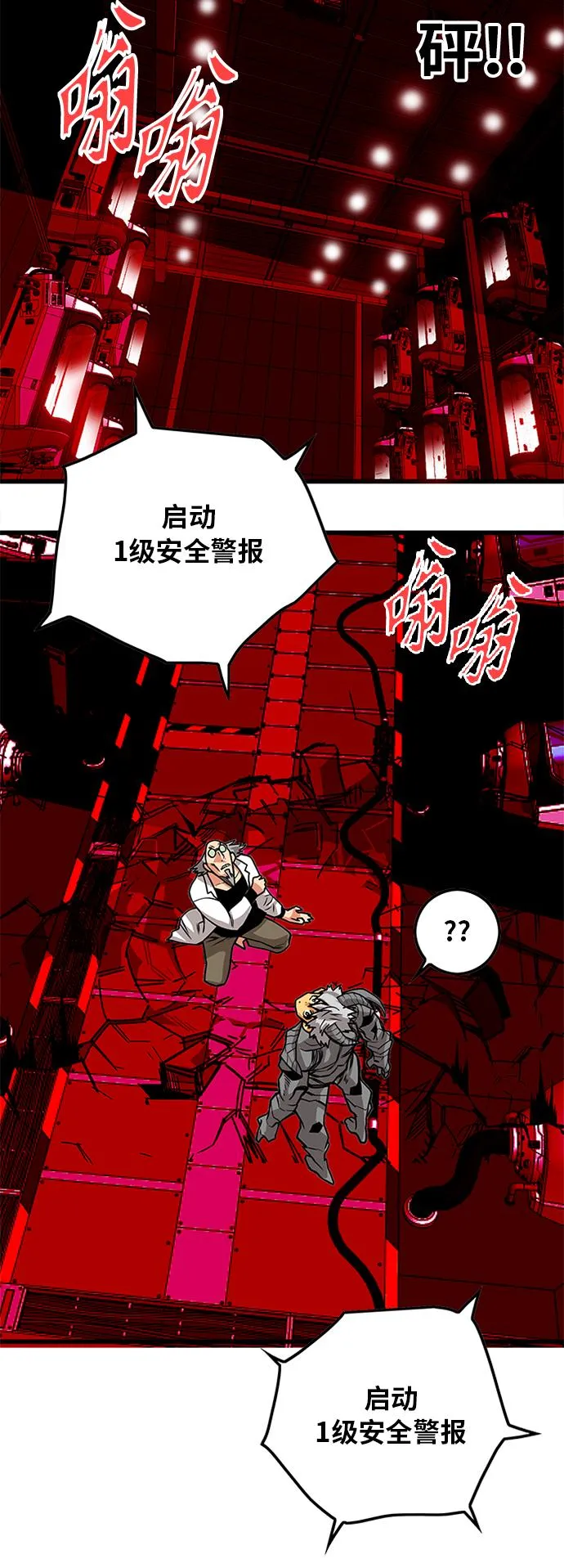[第2季] 第63话 第31页