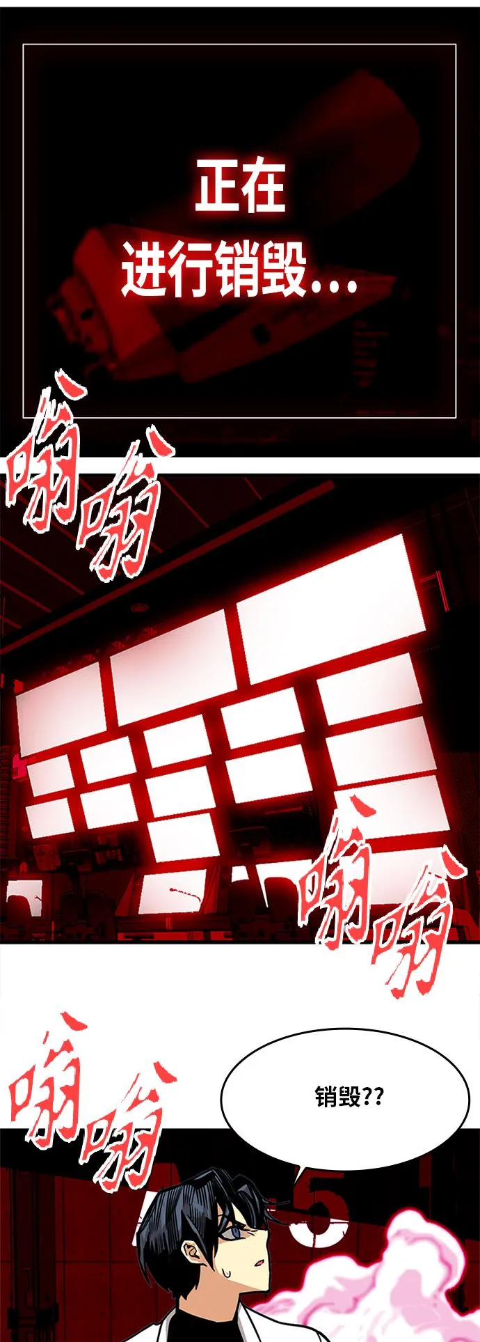 [第2季] 第63话 第32页
