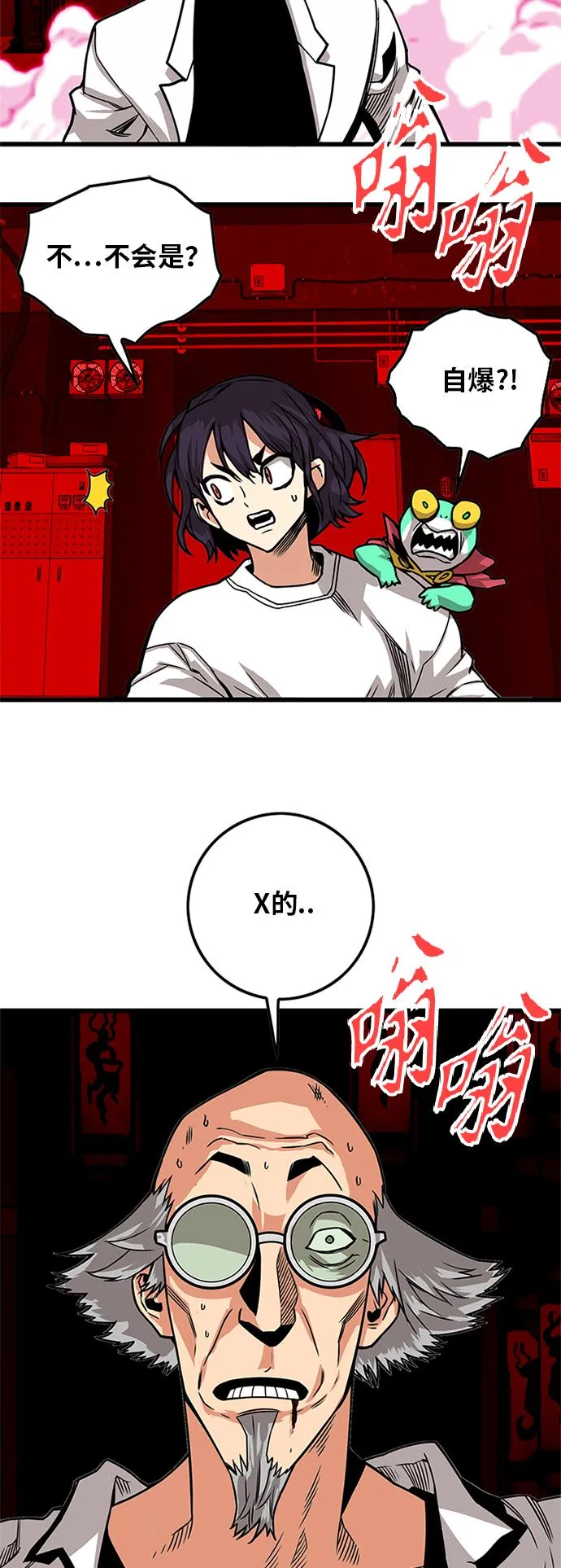 [第2季] 第63话 第33页