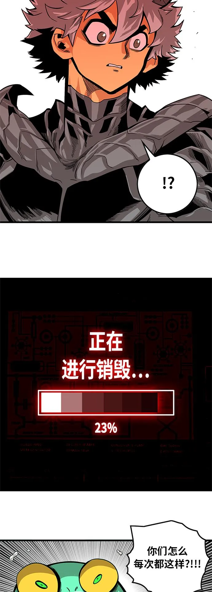 [第2季] 第63话 第36页