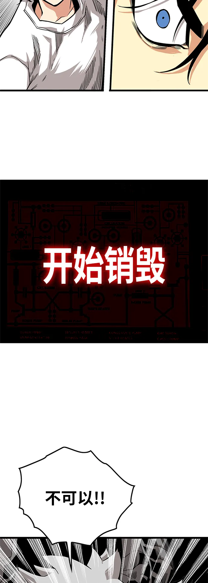 [第2季] 第63话 第38页