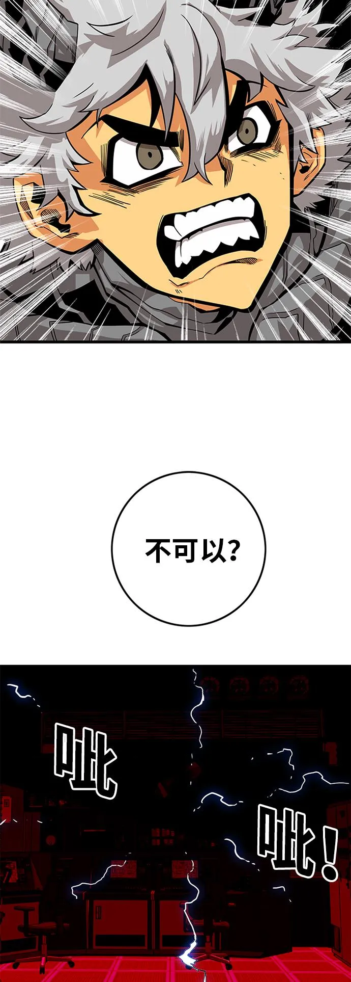 [第2季] 第63话 第39页