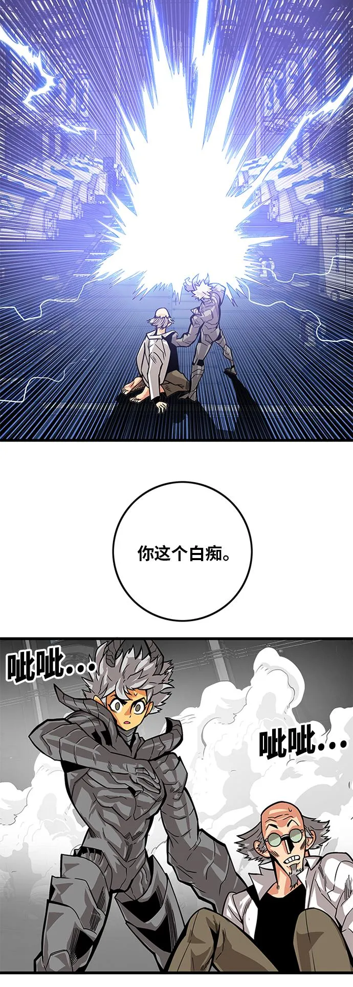 [第2季] 第63话 第41页