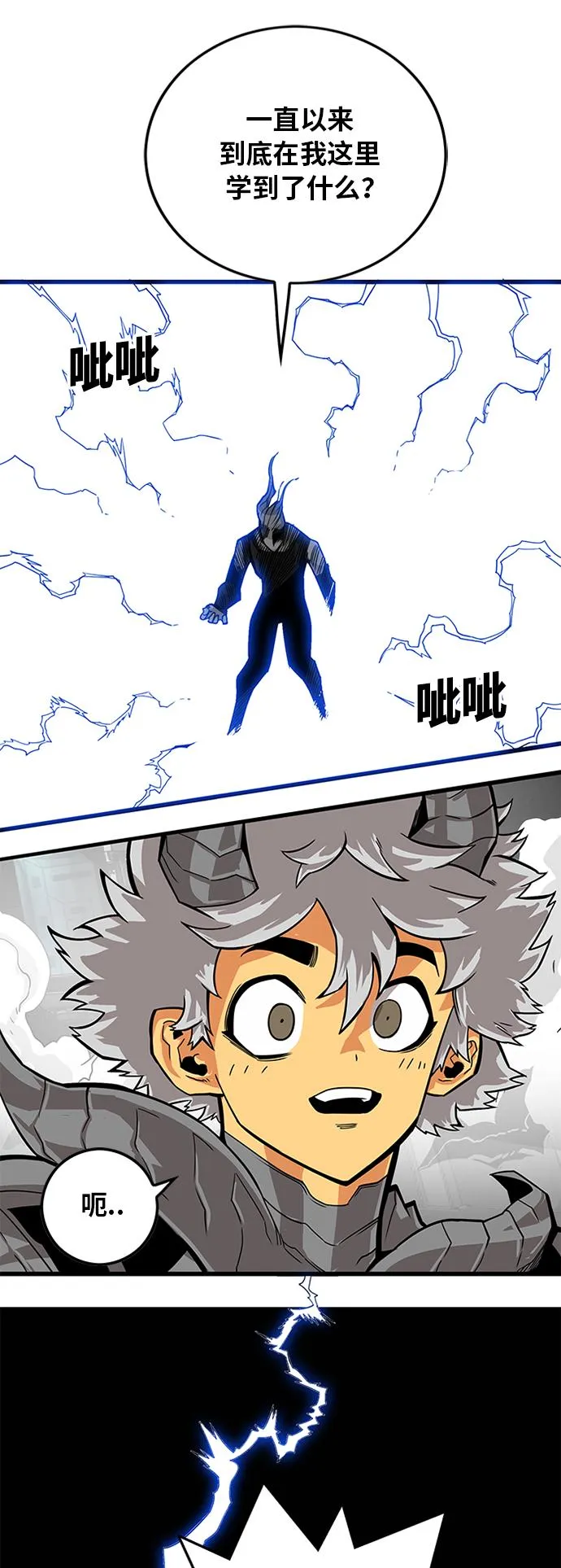 [第2季] 第63话 第42页