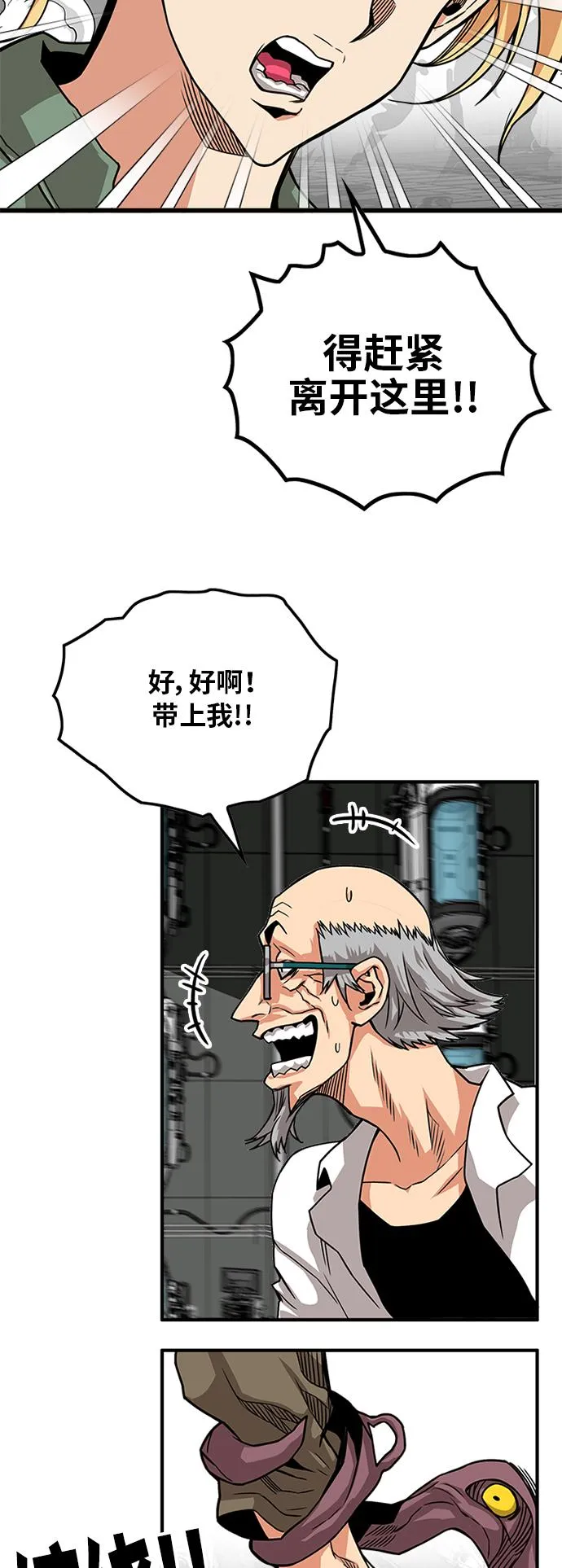 [第2季] 第63话 第45页
