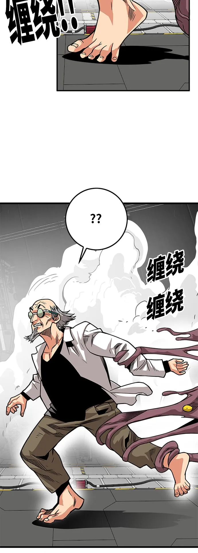 [第2季] 第63话 第46页