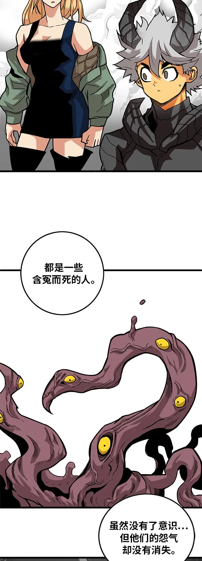 [第2季] 第63话 第49页