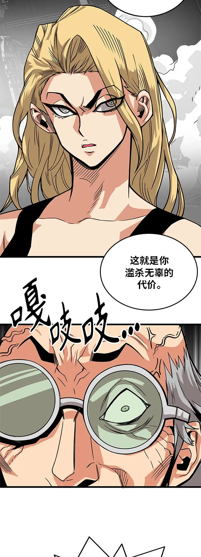 [第2季] 第63话 第50页