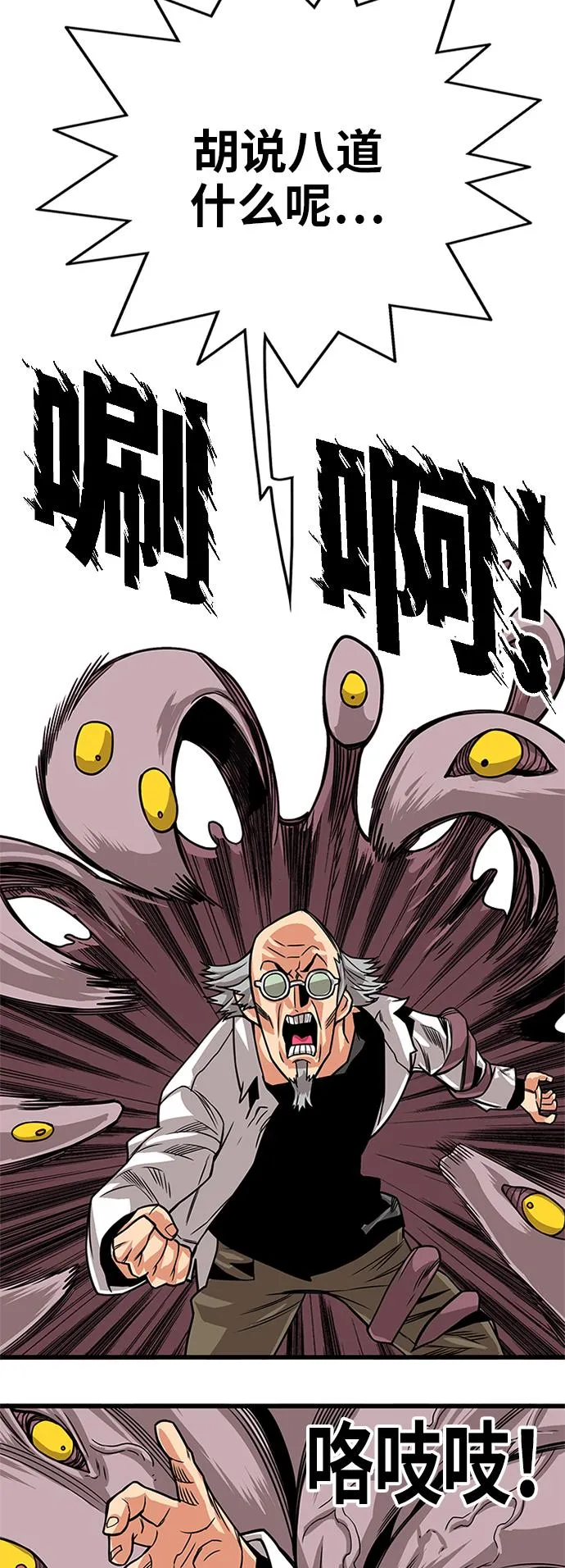 [第2季] 第63话 第51页
