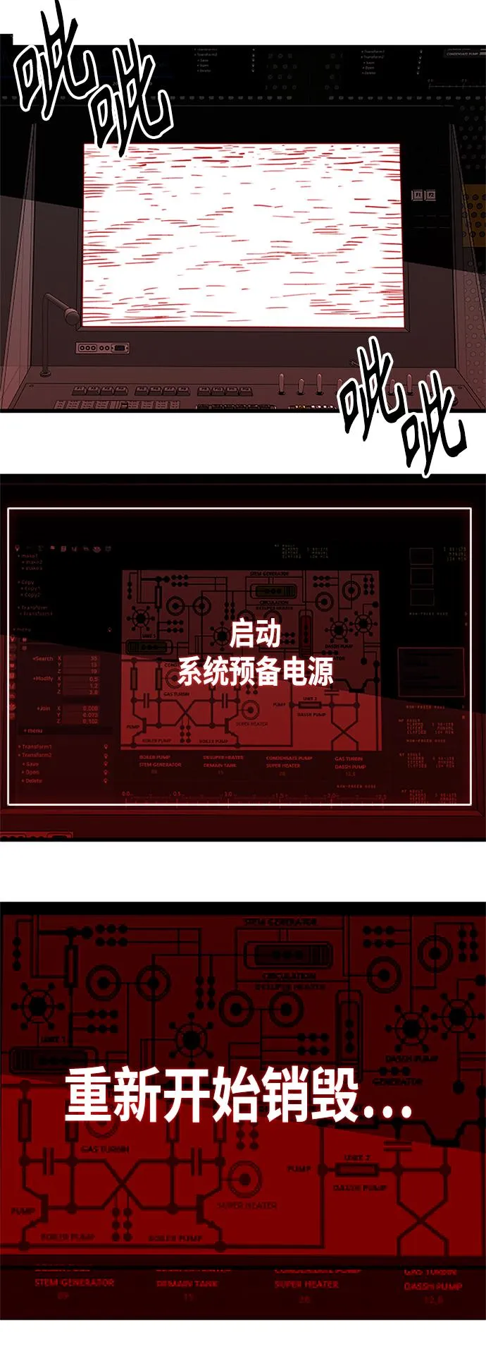 [第2季] 第63话 第53页