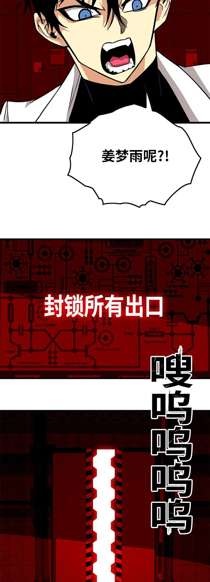 [第2季] 第63话 第57页