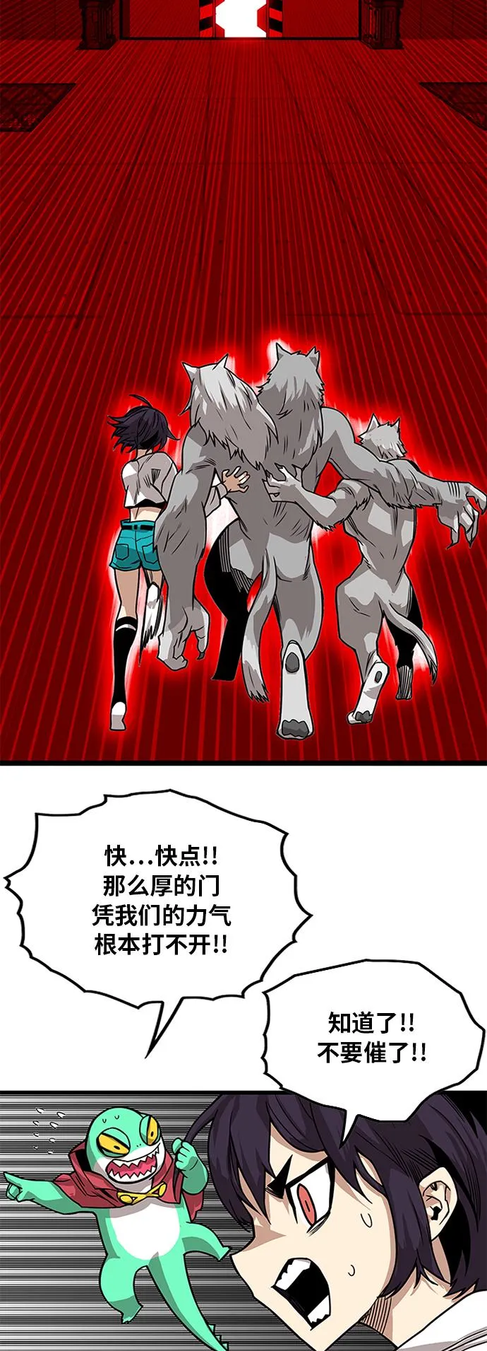 [第2季] 第63话 第58页
