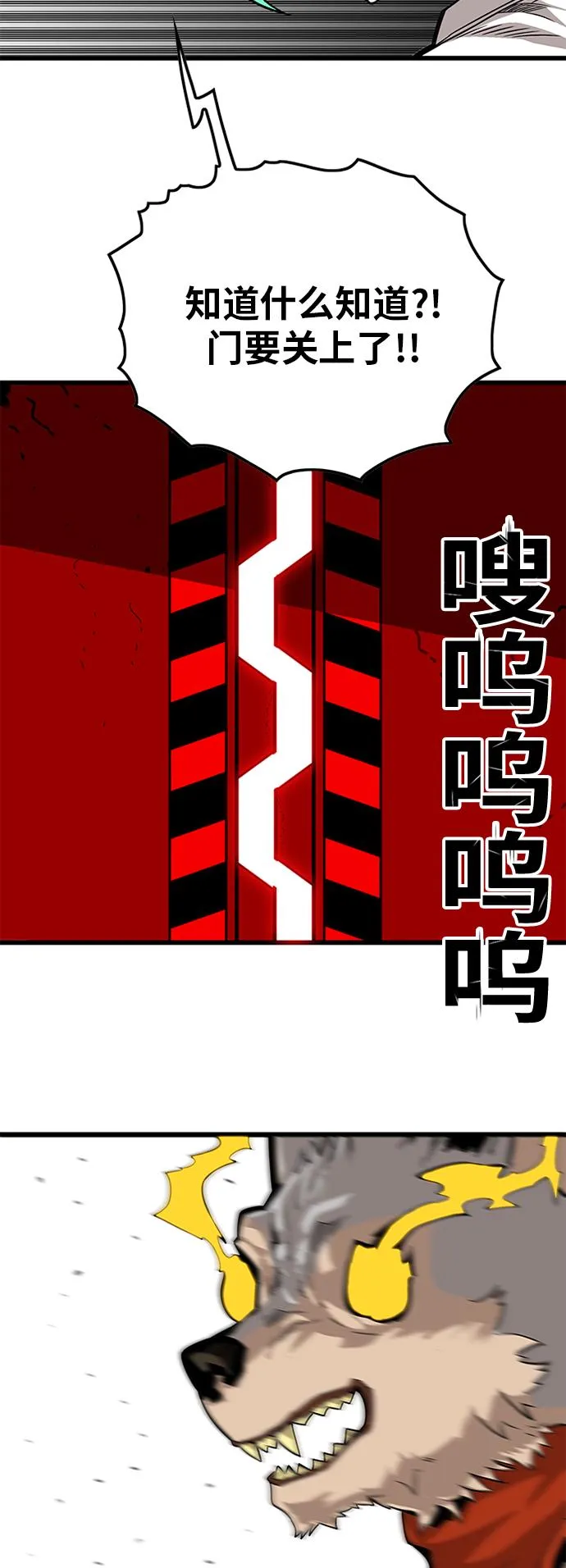 [第2季] 第63话 第59页