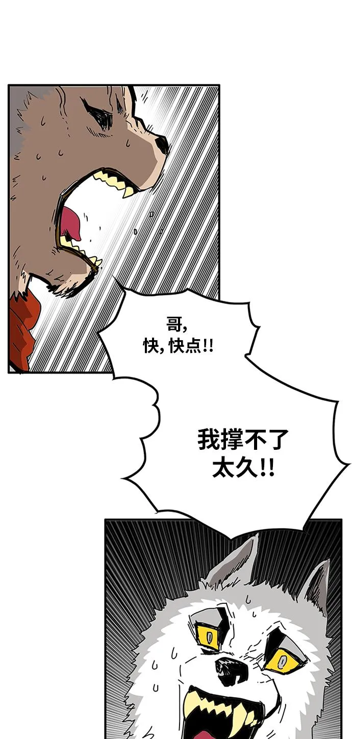 [第2季] 第63话 第62页