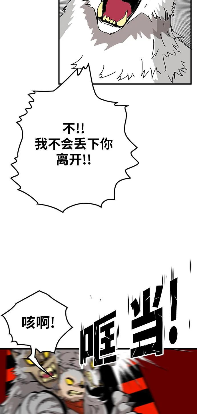 [第2季] 第63话 第63页