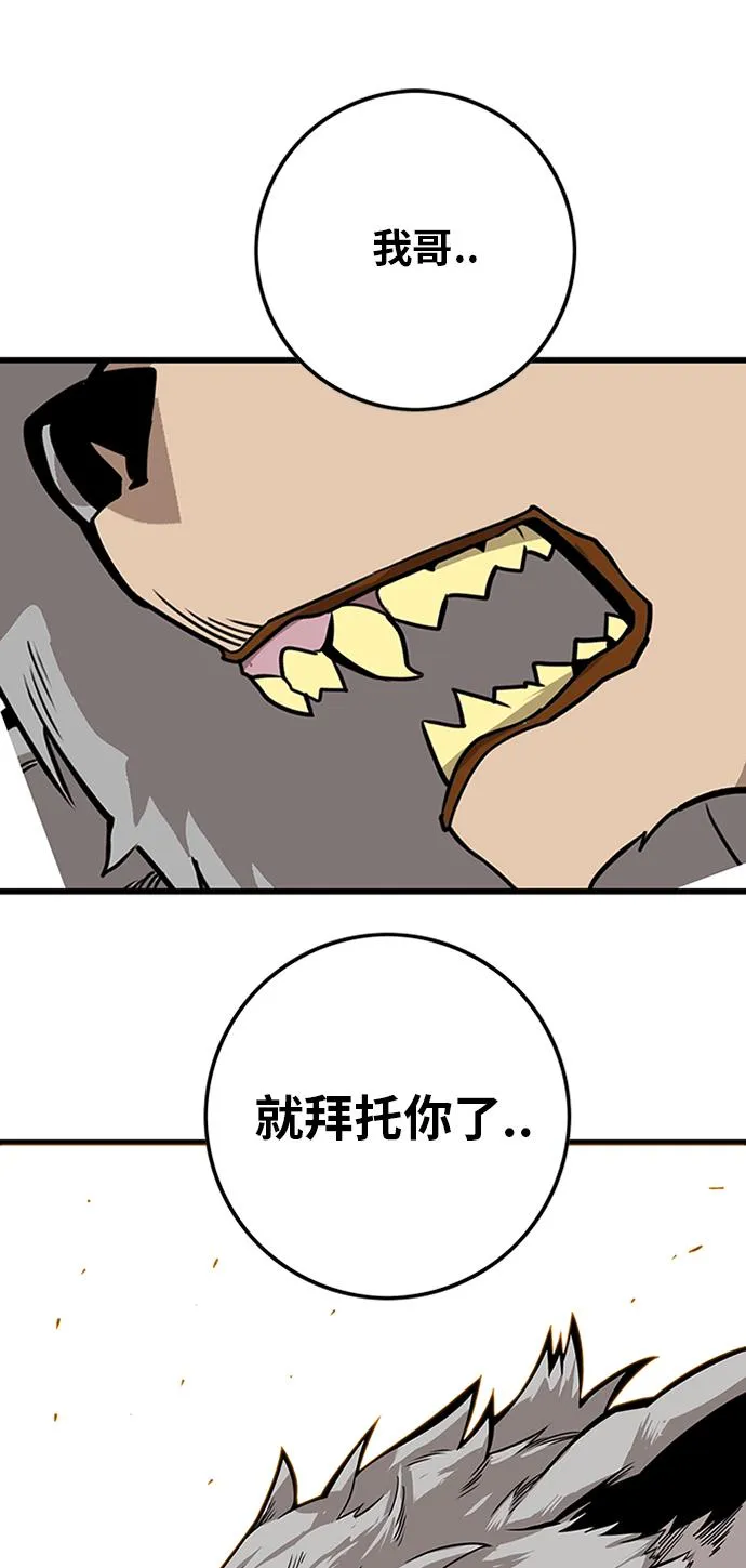 [第2季] 第63话 第65页