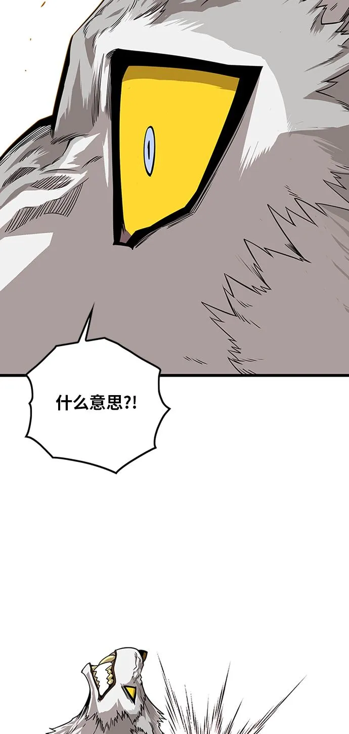 [第2季] 第63话 第66页