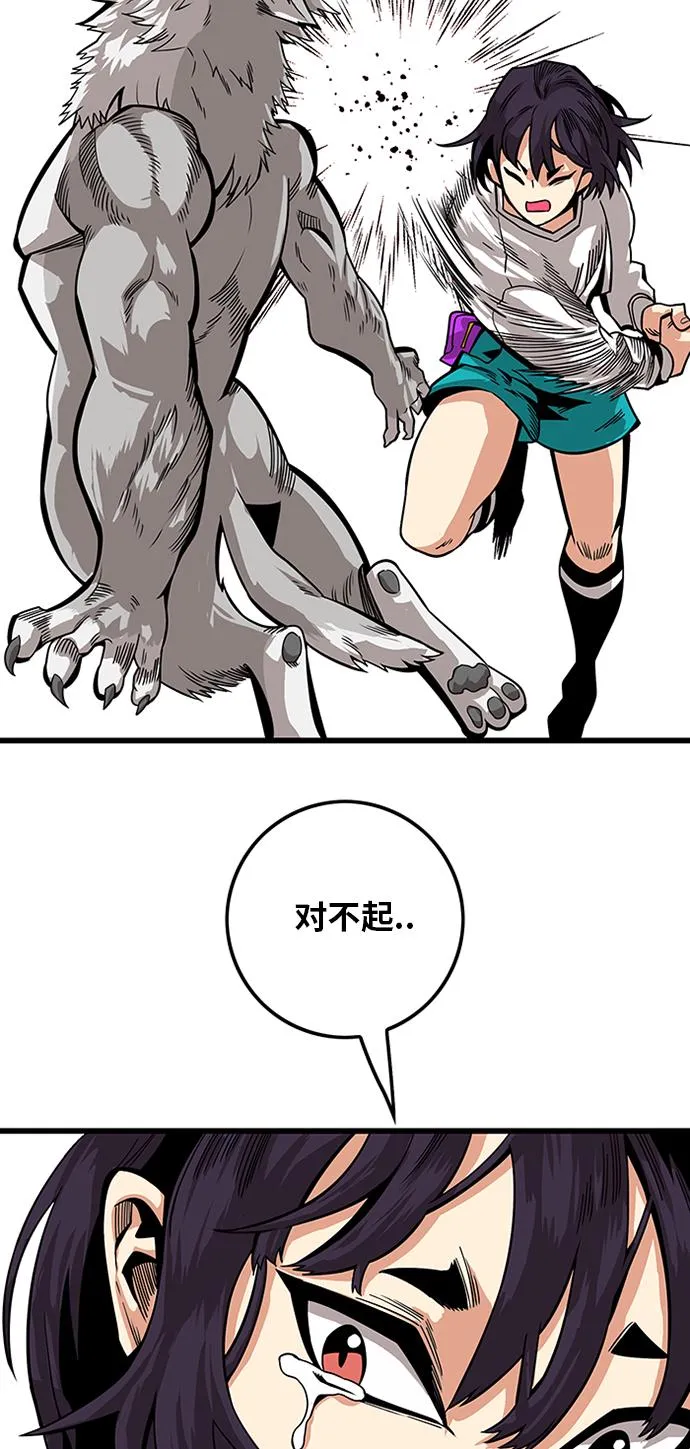[第2季] 第63话 第67页