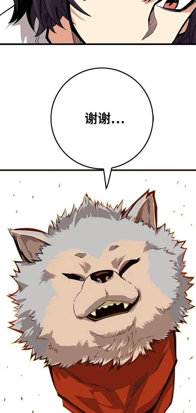 [第2季] 第63话 第68页