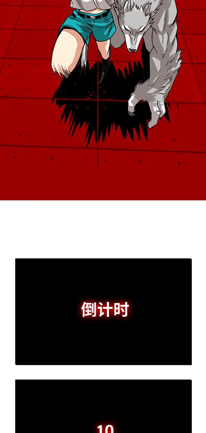 [第2季] 第63话 第71页