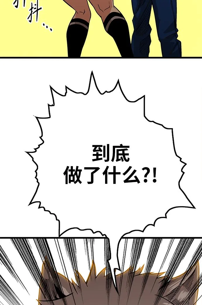 [第2季] 第64话 第10页