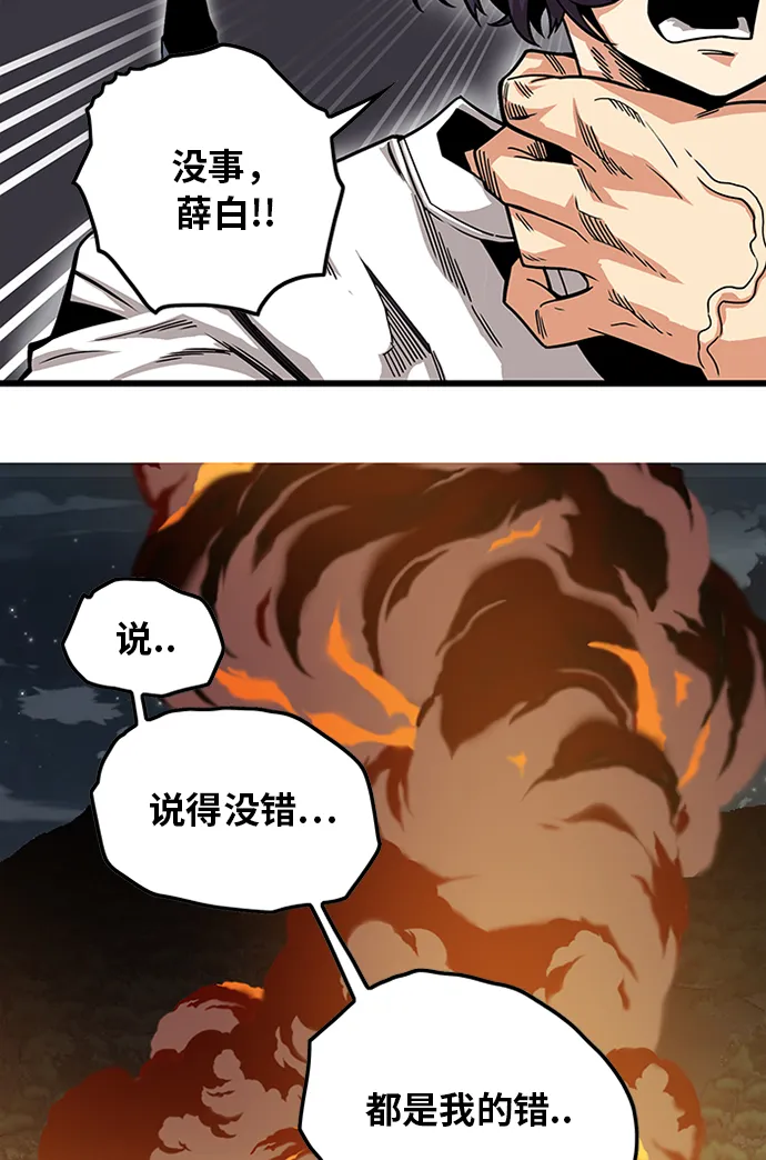 [第2季] 第64话 第13页