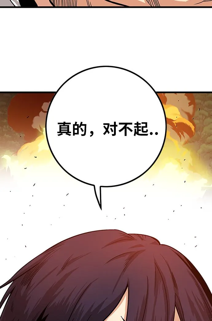 [第2季] 第64话 第17页