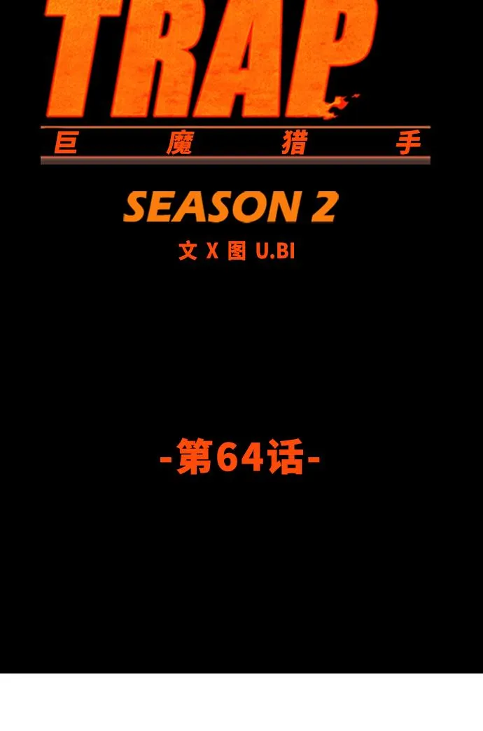 [第2季] 第64话 第28页