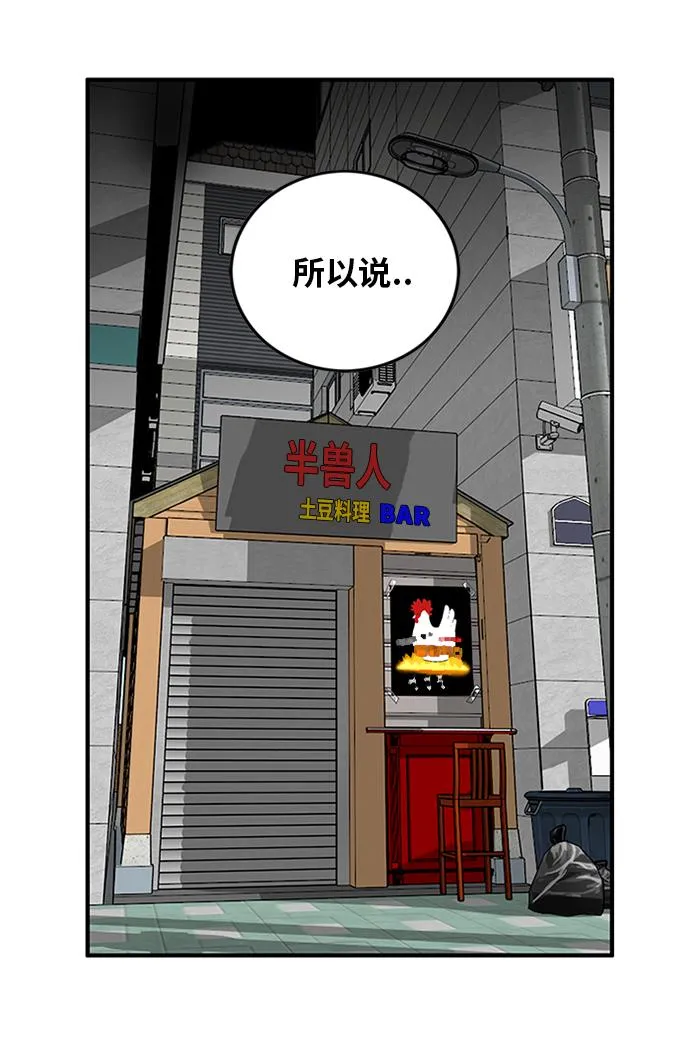 [第2季] 第64话 第29页