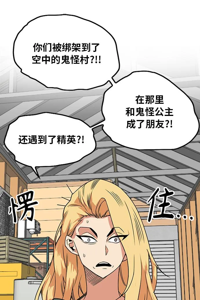 [第2季] 第64话 第30页