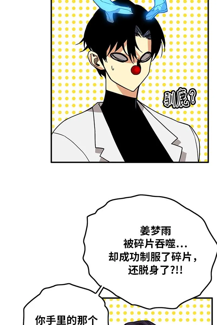 [第2季] 第64话 第33页