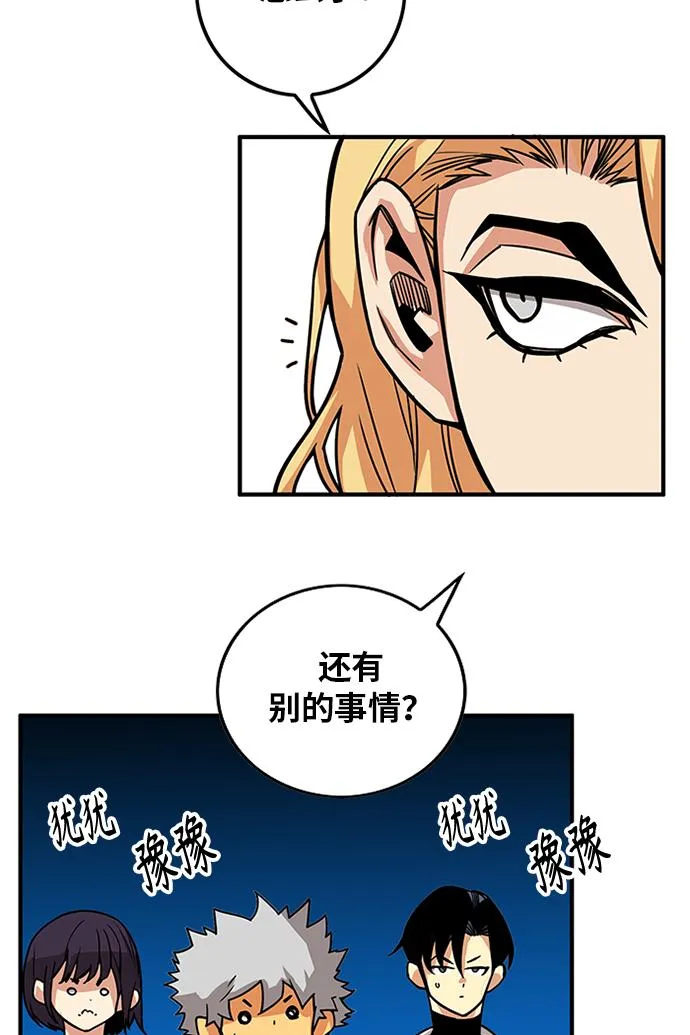 [第2季] 第64话 第37页