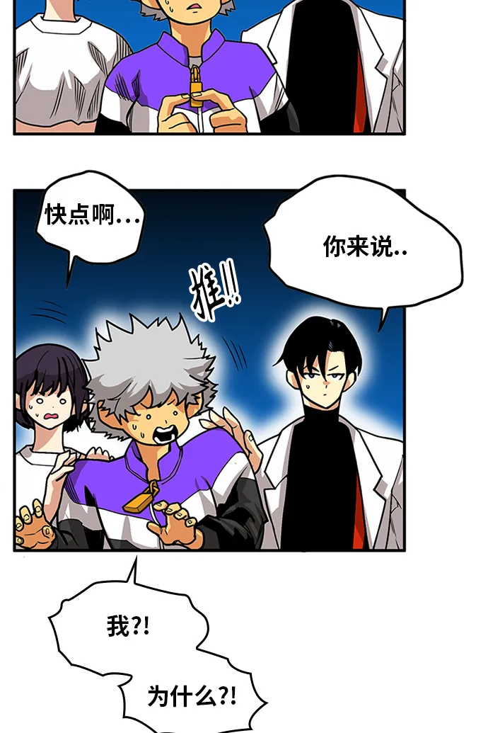 [第2季] 第64话 第38页