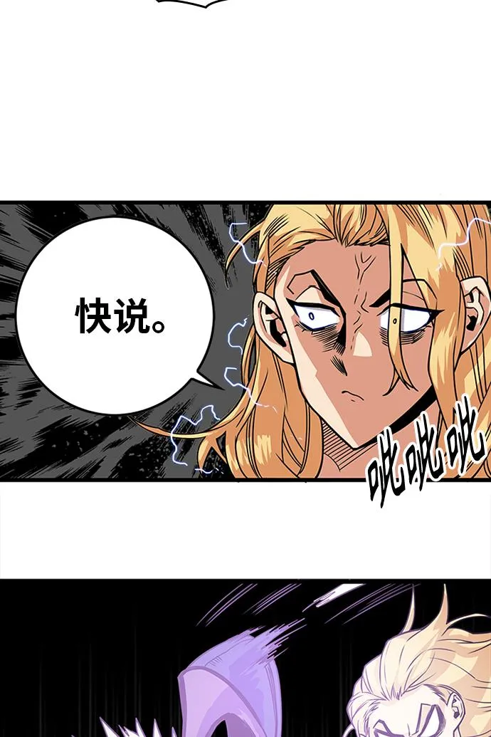[第2季] 第64话 第39页