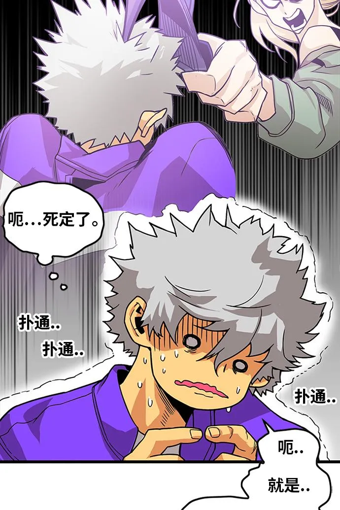 [第2季] 第64话 第40页