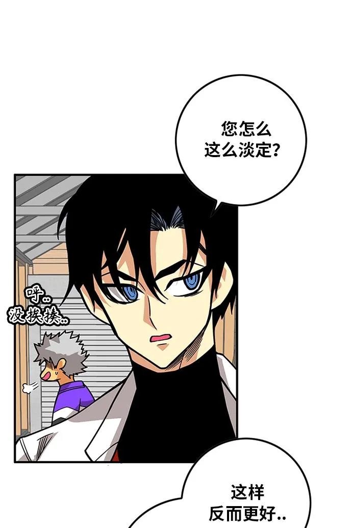 [第2季] 第64话 第44页