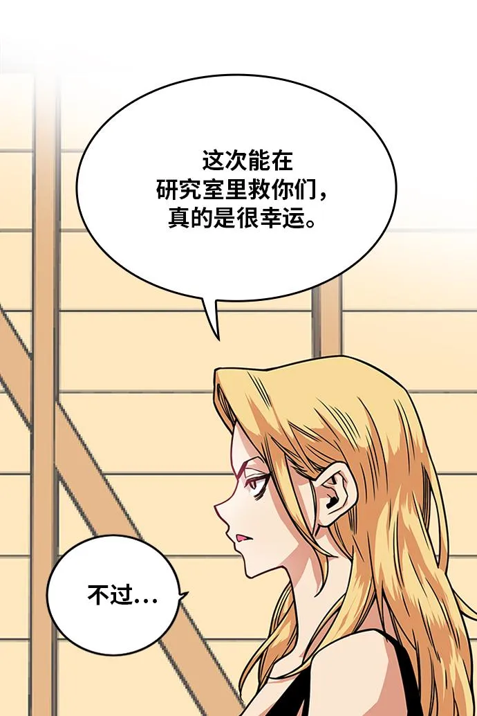 [第2季] 第64话 第46页