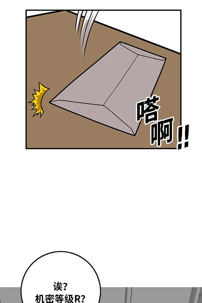 [第2季] 第64话 第49页
