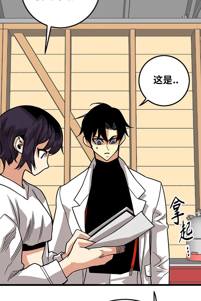 [第2季] 第64话 第50页