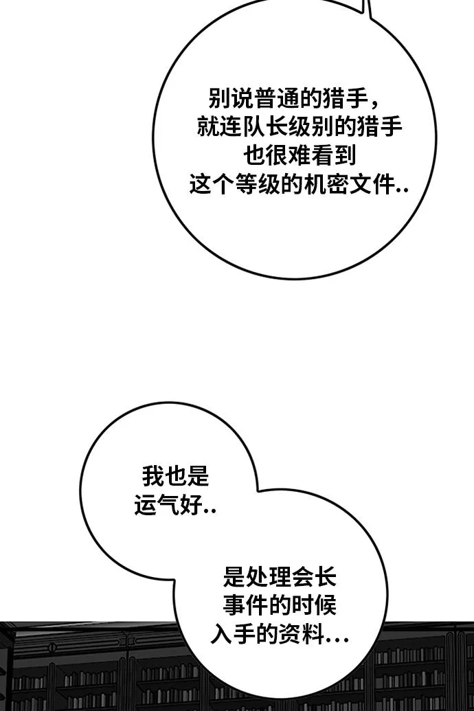 [第2季] 第64话 第51页