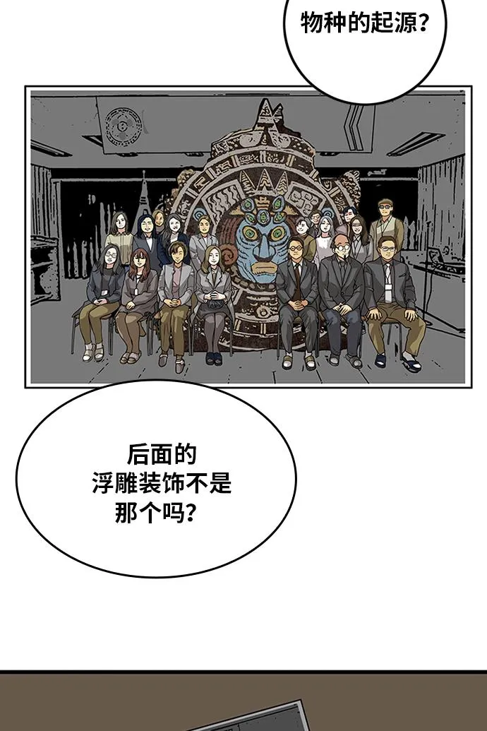 [第2季] 第64话 第53页
