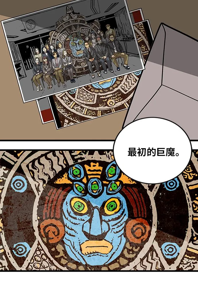 [第2季] 第64话 第54页
