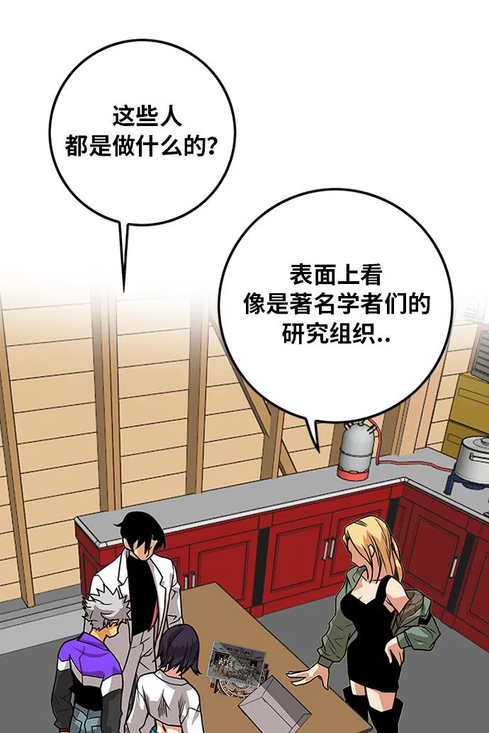 [第2季] 第64话 第55页