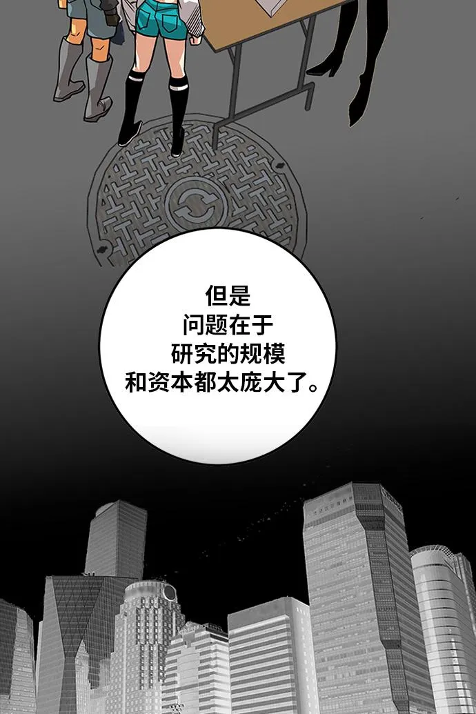 [第2季] 第64话 第56页