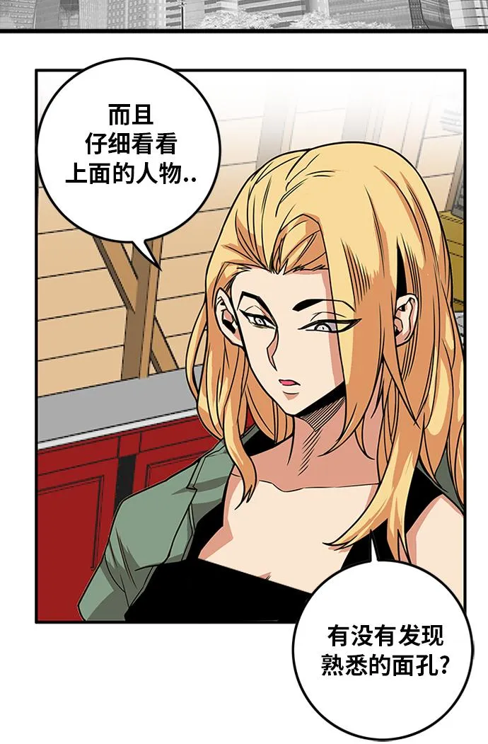 [第2季] 第64话 第57页