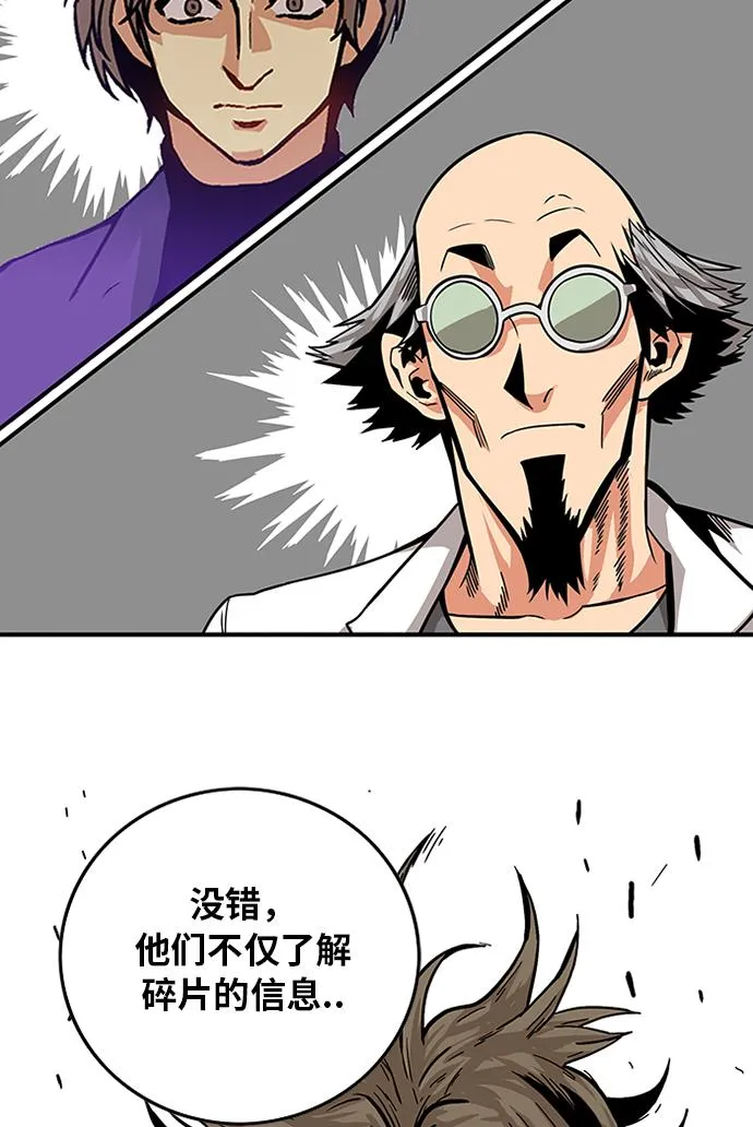 [第2季] 第64话 第59页