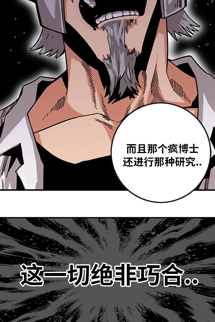 [第2季] 第64话 第61页
