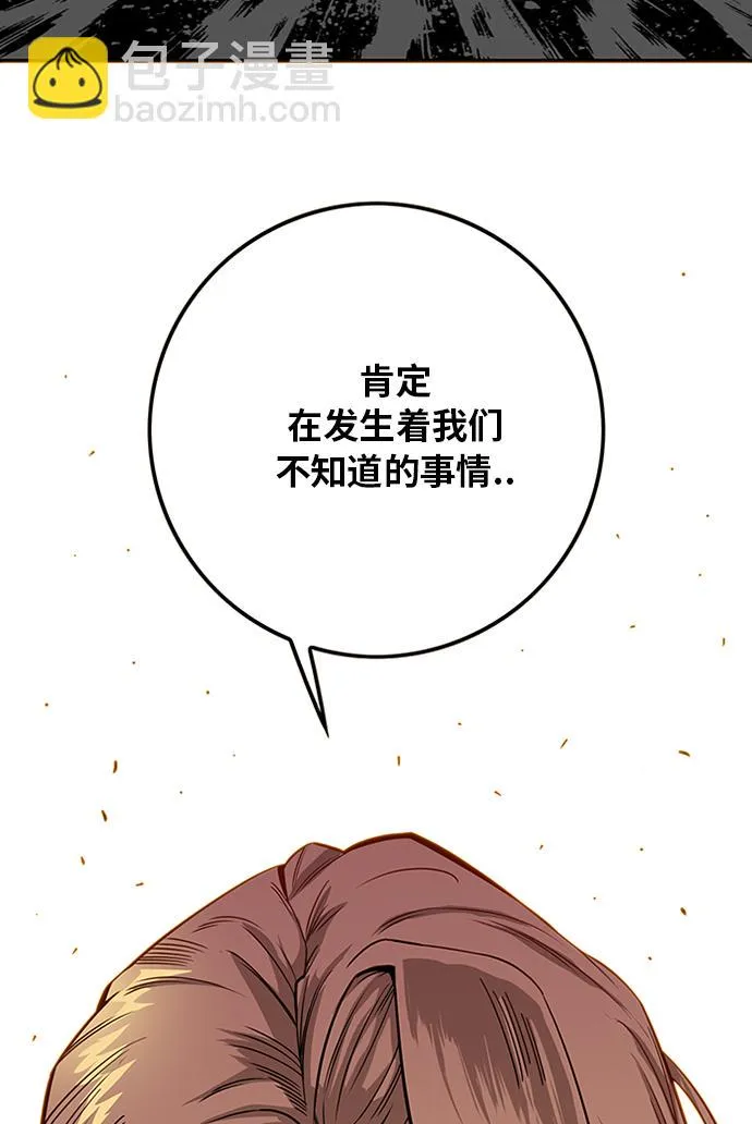 [第2季] 第64话 第62页