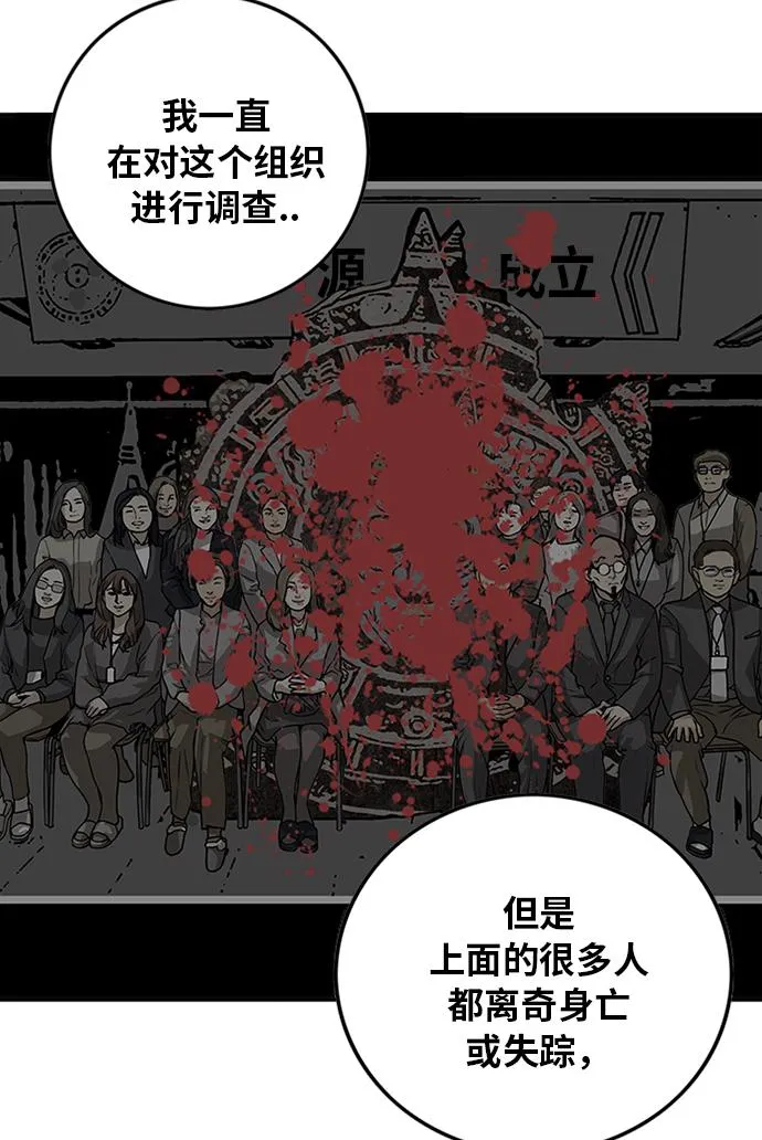 [第2季] 第64话 第64页
